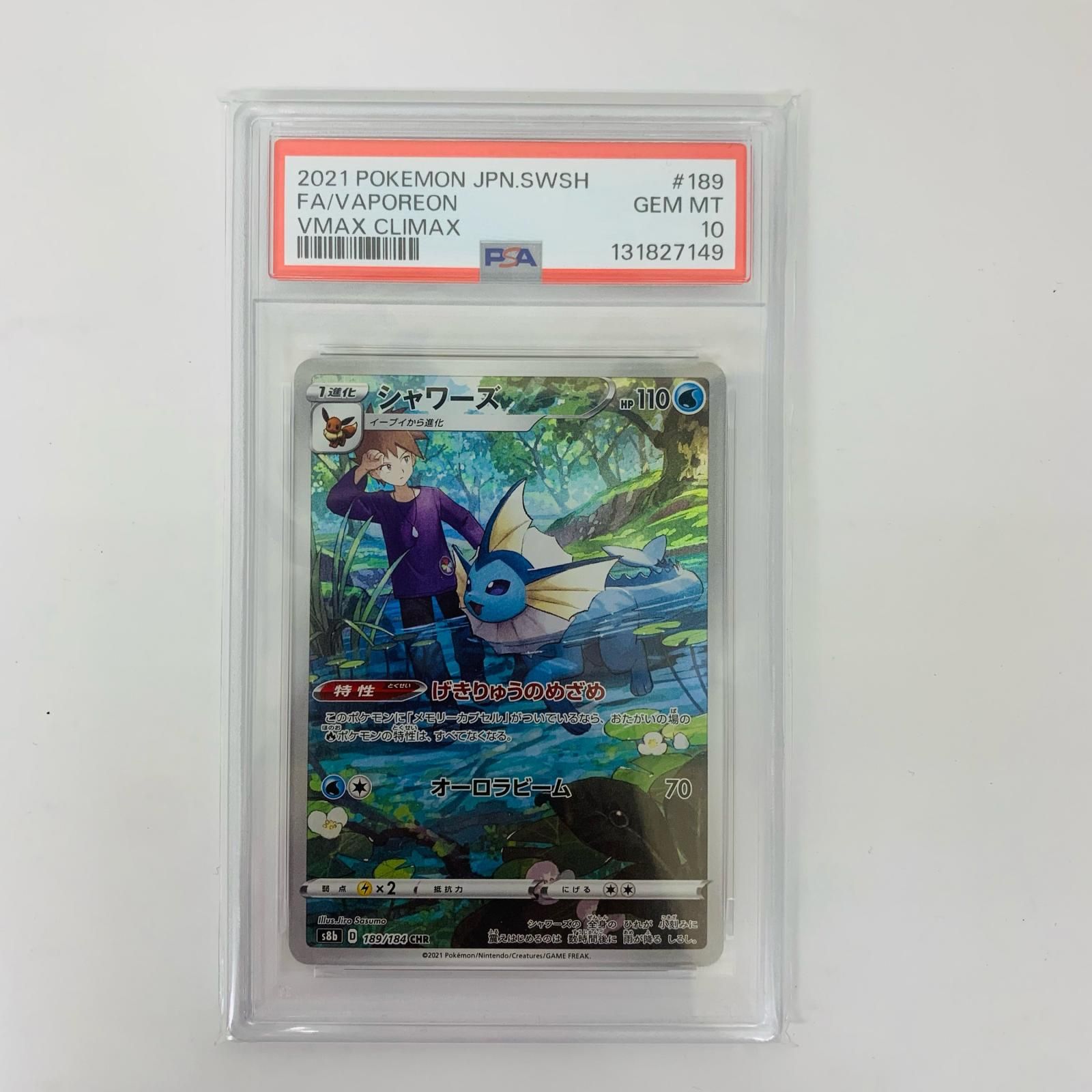 飾磨店】 中古 PSA10 シャワーズ CHR S8b-189 | Einkaufen bei Mercari