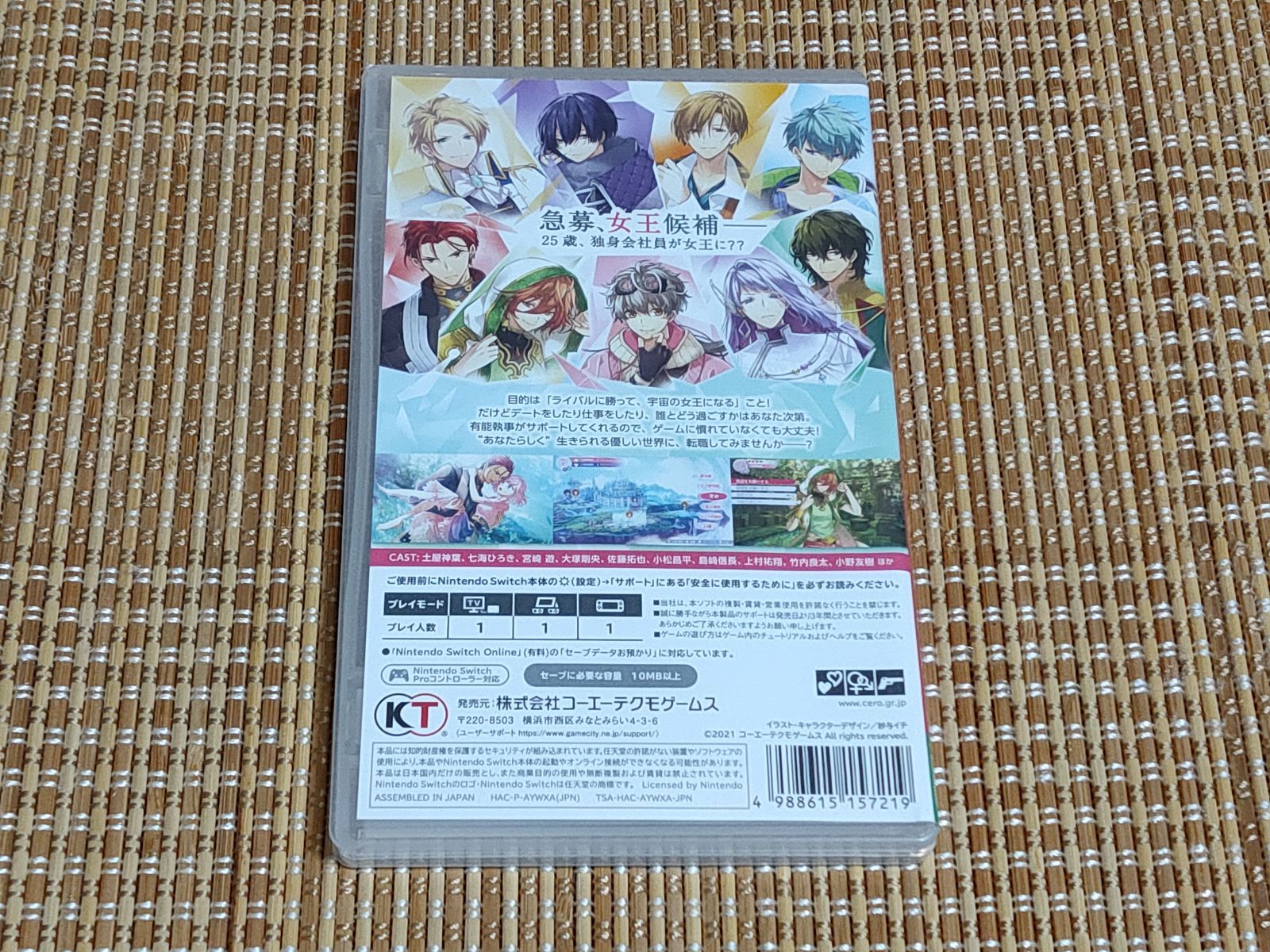 Switch アンジェリーク ルミナライズ - メルカリ