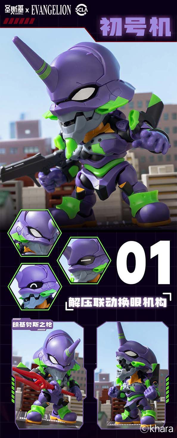 予約商品】【3月発送予定】圣斯基 x 新世紀エヴァンゲリオン 超可動