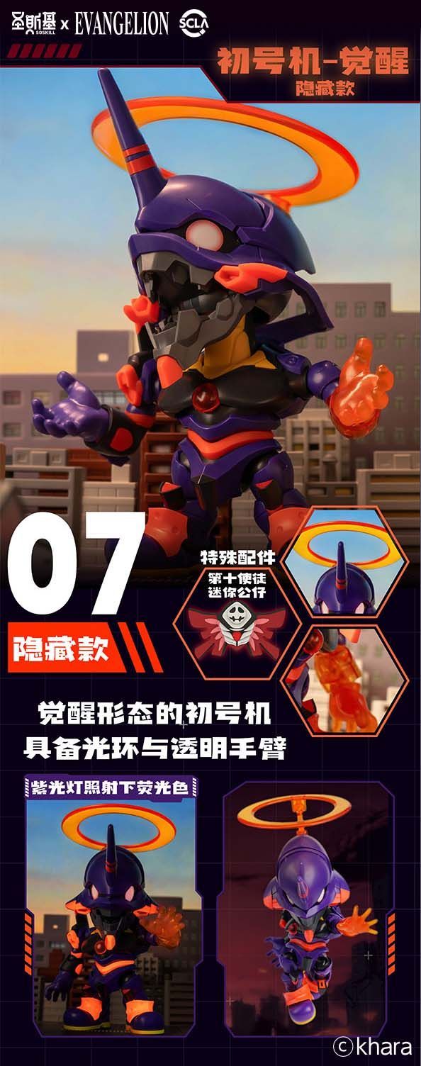 予約商品】【3月発送予定】圣斯基 x 新世紀エヴァンゲリオン 超可動