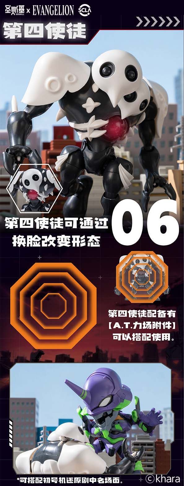 予約商品】【3月発送予定】圣斯基 x 新世紀エヴァンゲリオン 超可動