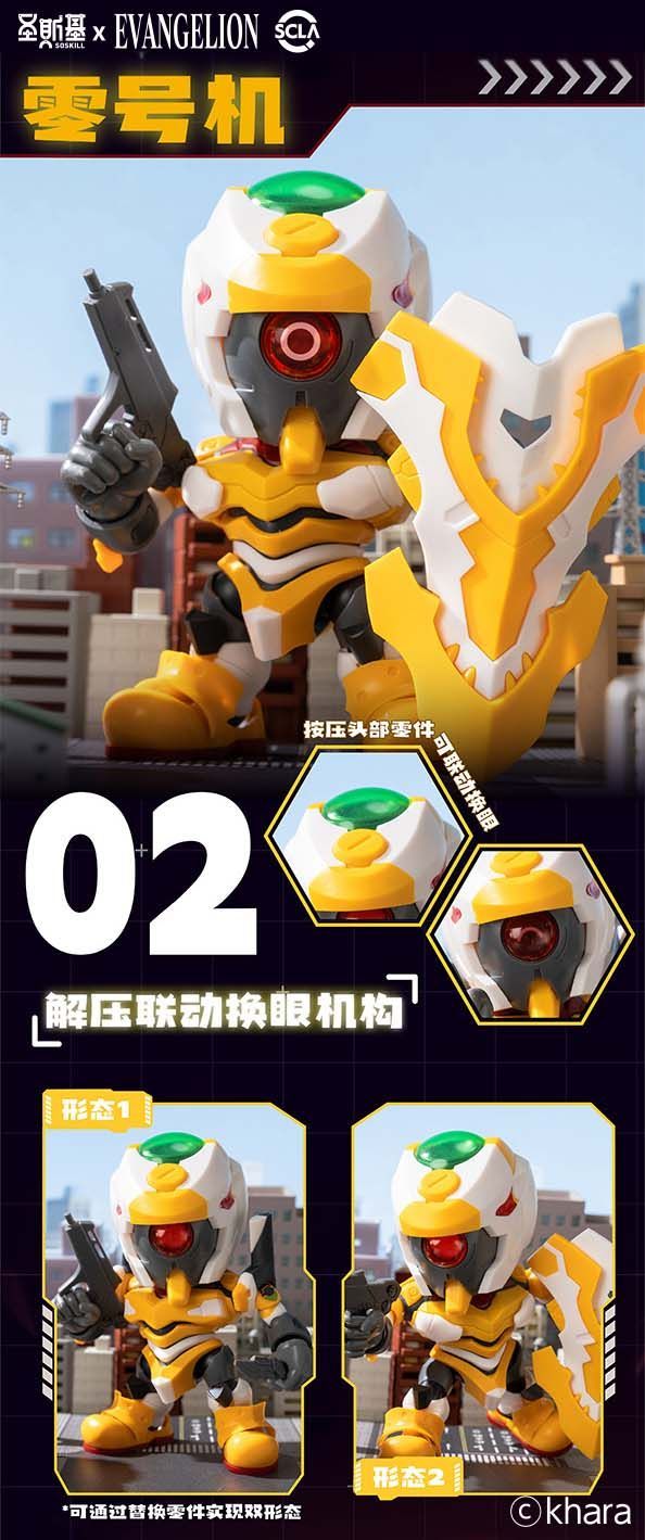 予約商品】【3月発送予定】圣斯基 x 新世紀エヴァンゲリオン 超可動