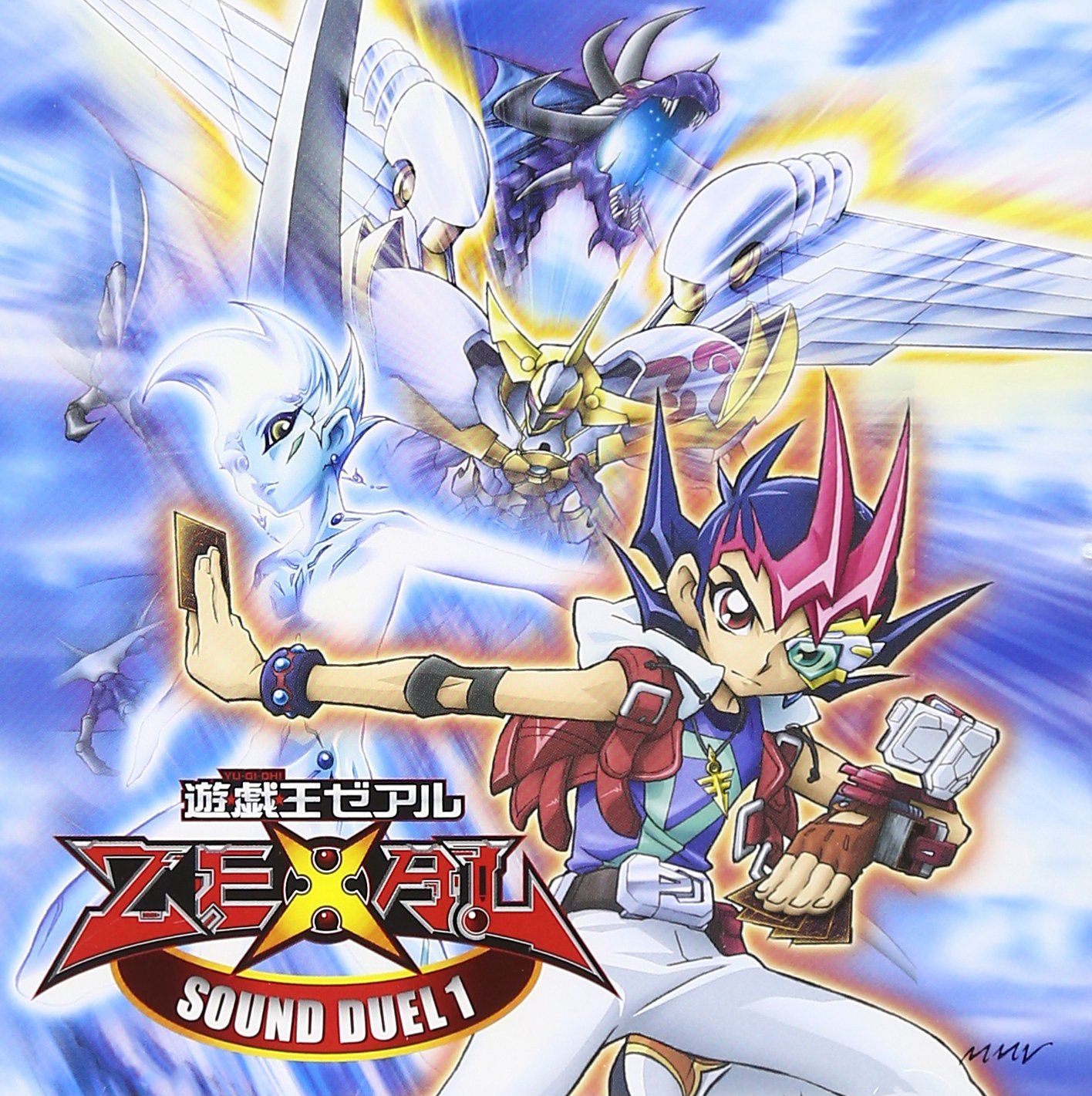 遊☆戯☆王ZEXAL SOUND DUEL1(中古品) - メルカリ