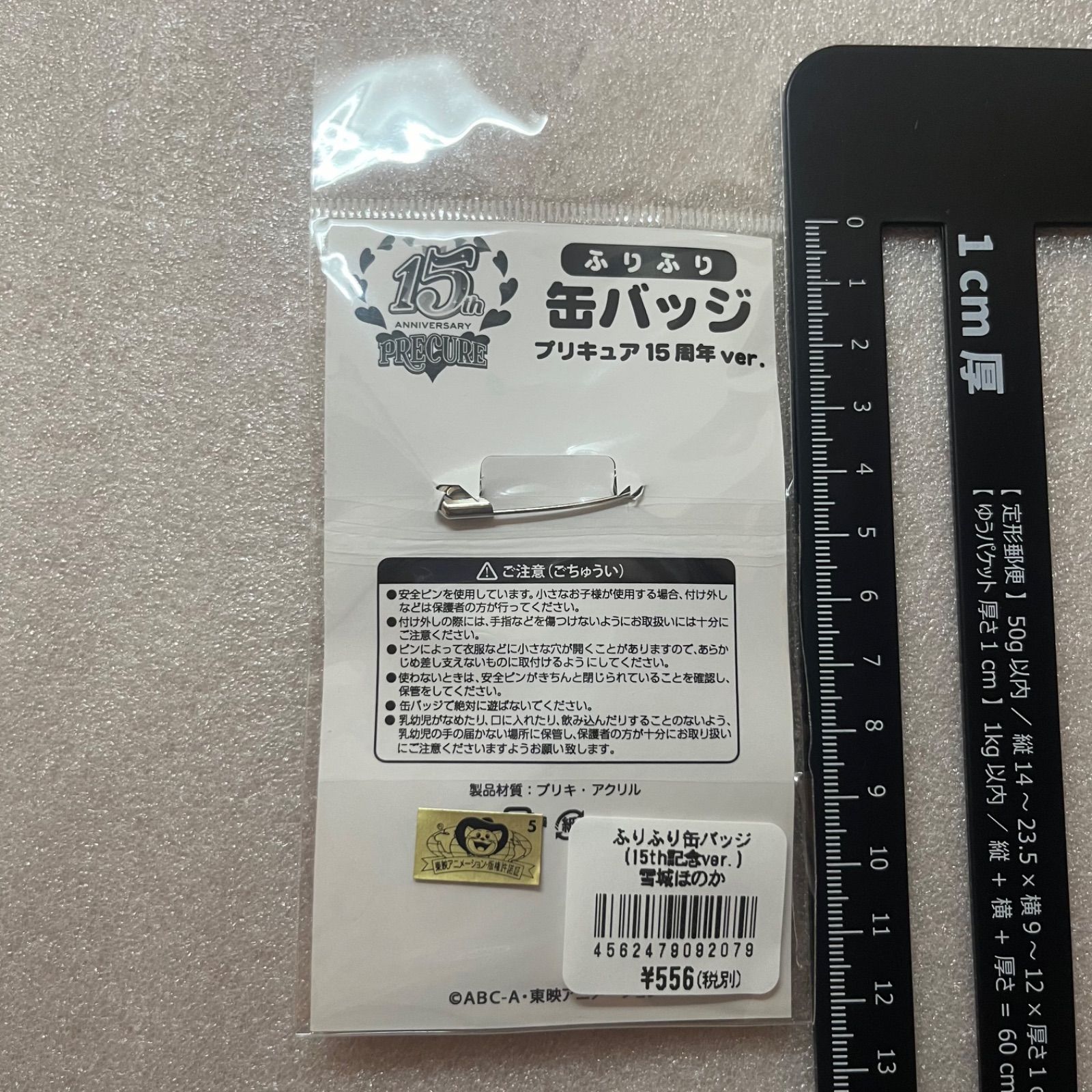 雪城ほのか プリキュア ふりふり 缶バッジ 15周年 マルイ Anniversary