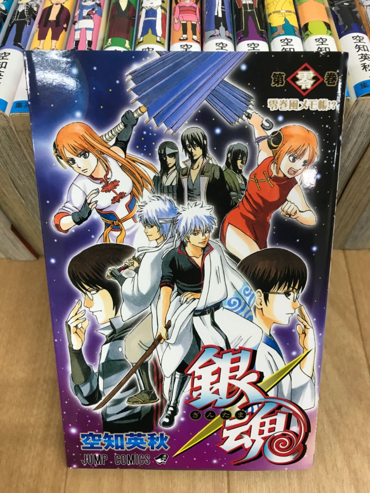 【未開封9冊】銀魂 1～77巻 全巻＋零巻　コミックセット《BX03F》