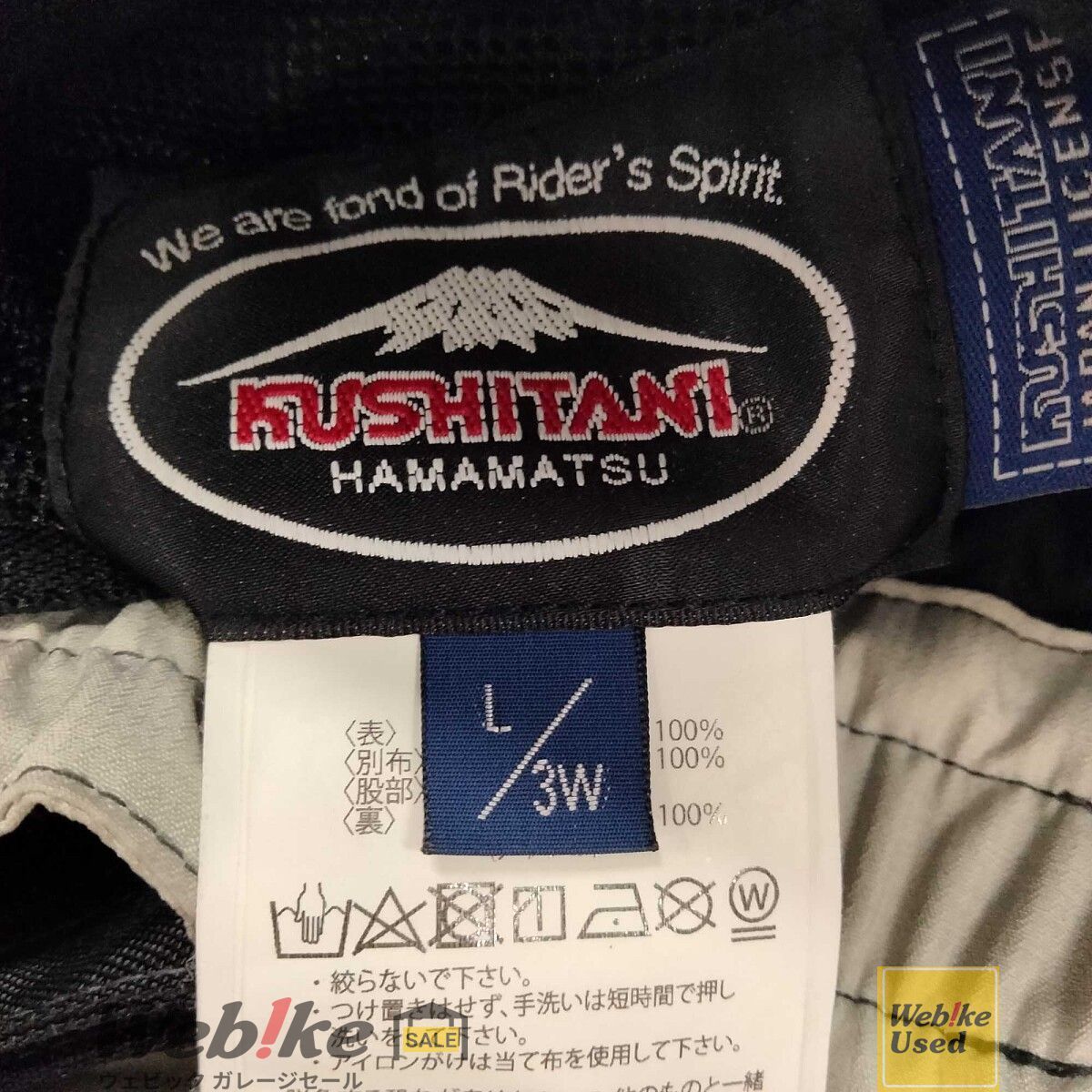KUSHITANI K-2424 フォーワードアドボトムス | サイズ：L RXBI25843