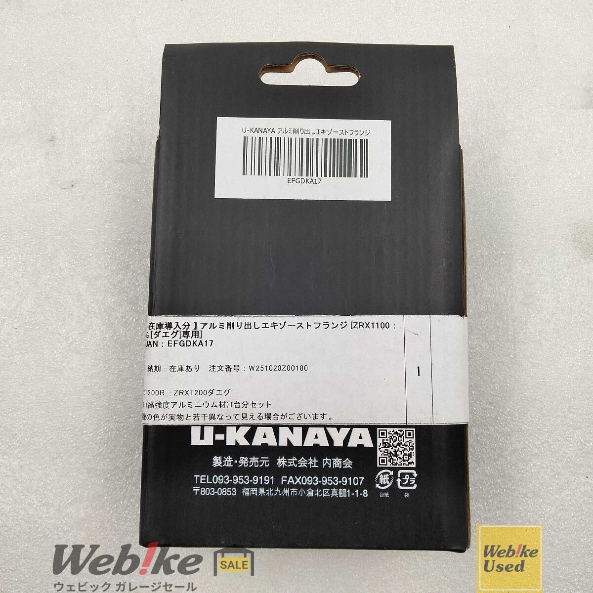 アルミ削出エキゾーストフランジZRX1100 ZRX1200 Z1 13017E U-KANAYA