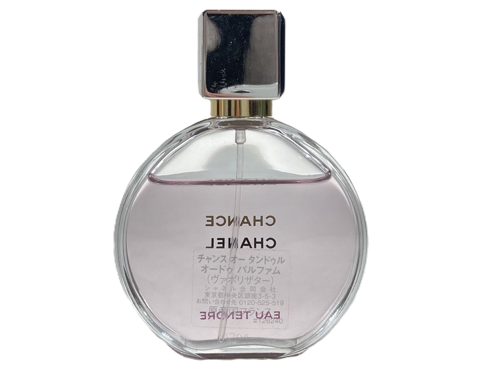 シャネル CHANEL CHANCE EAU TENDRE チャンス オータンドゥル 
