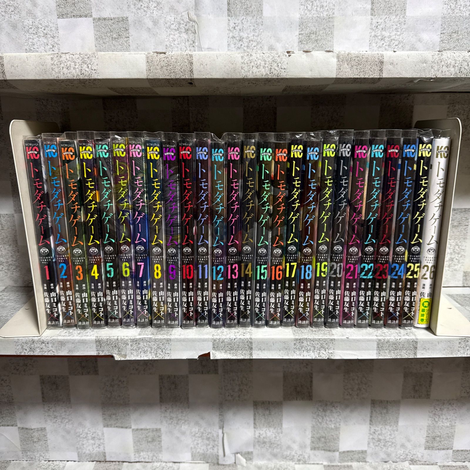 トモダチゲーム 1-26巻 全巻セット - メルカリ