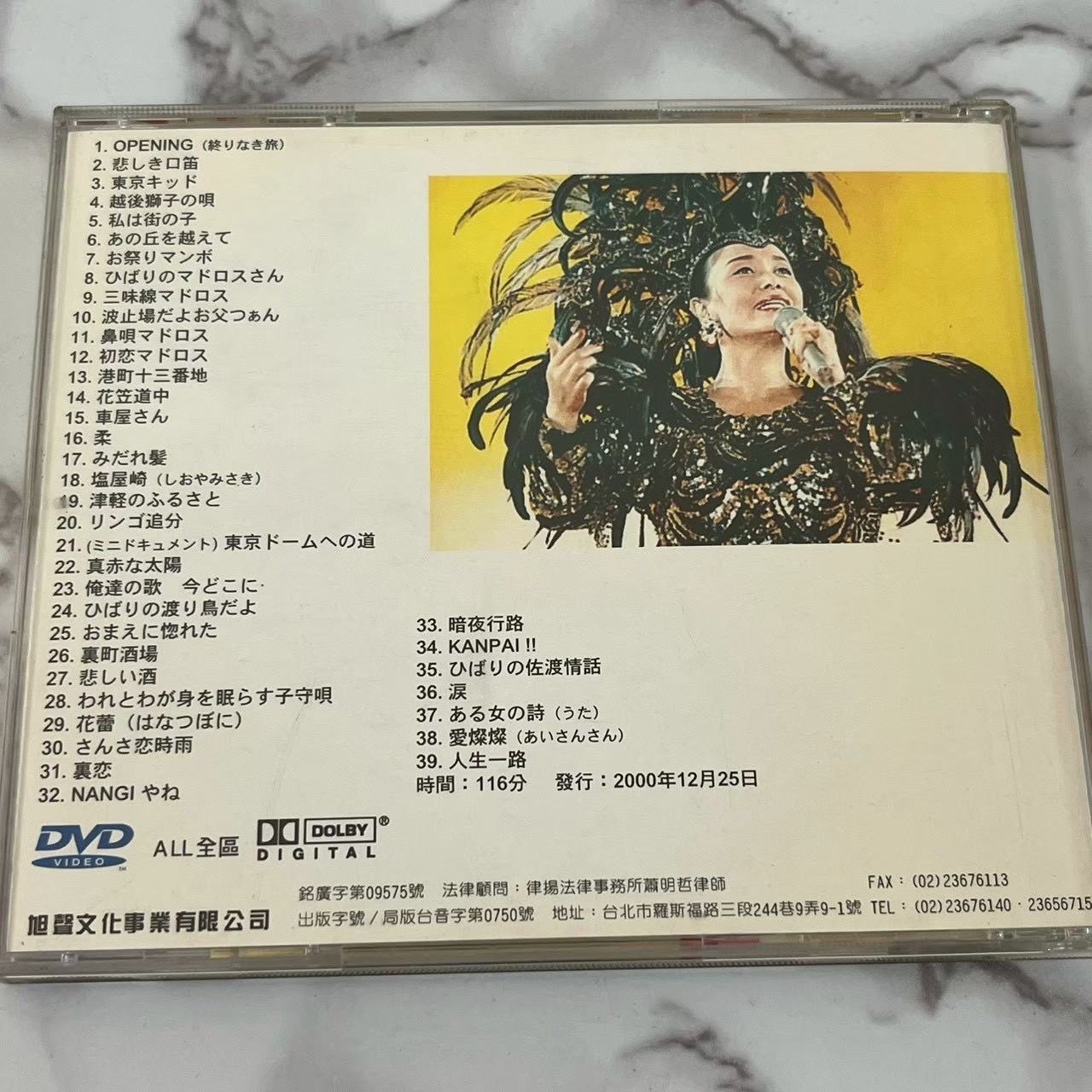 美空ひばり Hibari Misora 不死鳥 in TOKYO DOME DVD - メルカリ