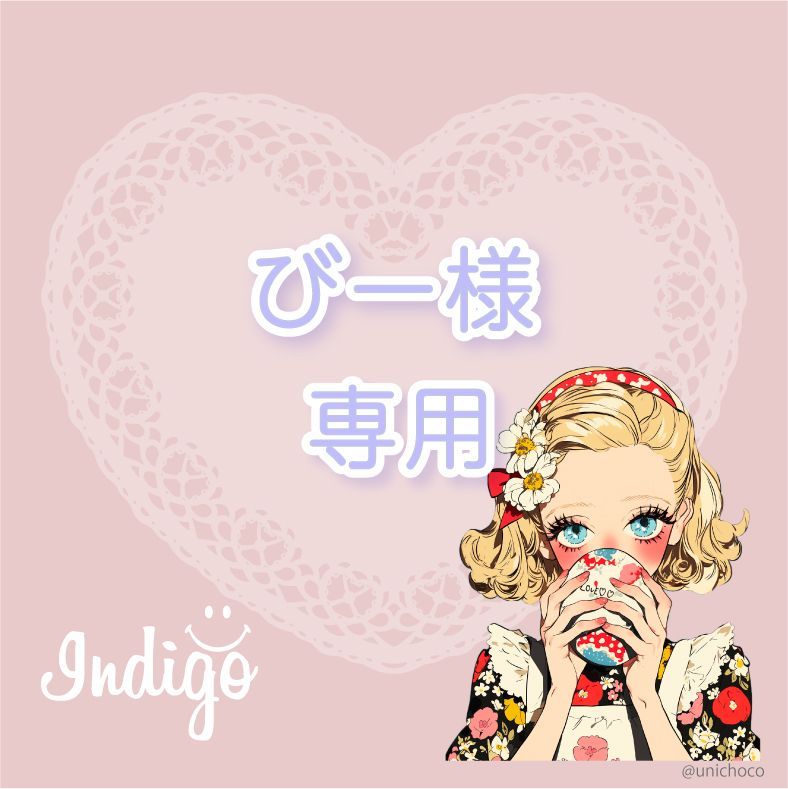 びー様専用 - メルカリ