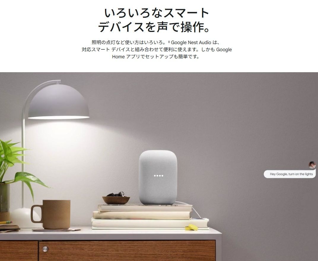 新品未開封 Google Nest Audio 白 - メルカリ