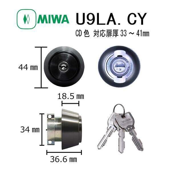 新品・7営業日以内発送】美和ロック MIWA U9 LA.CY CD 33-41