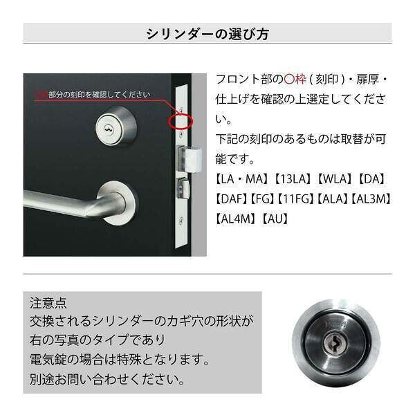 新品・7営業日以内発送】美和ロック MIWA U9 LA.CY SB 42-49 LAタイプ