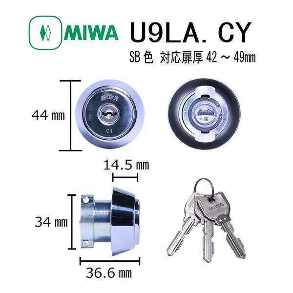新品・7営業日以内発送】美和ロック MIWA U9 LA.CY SB 42-49 LAタイプ