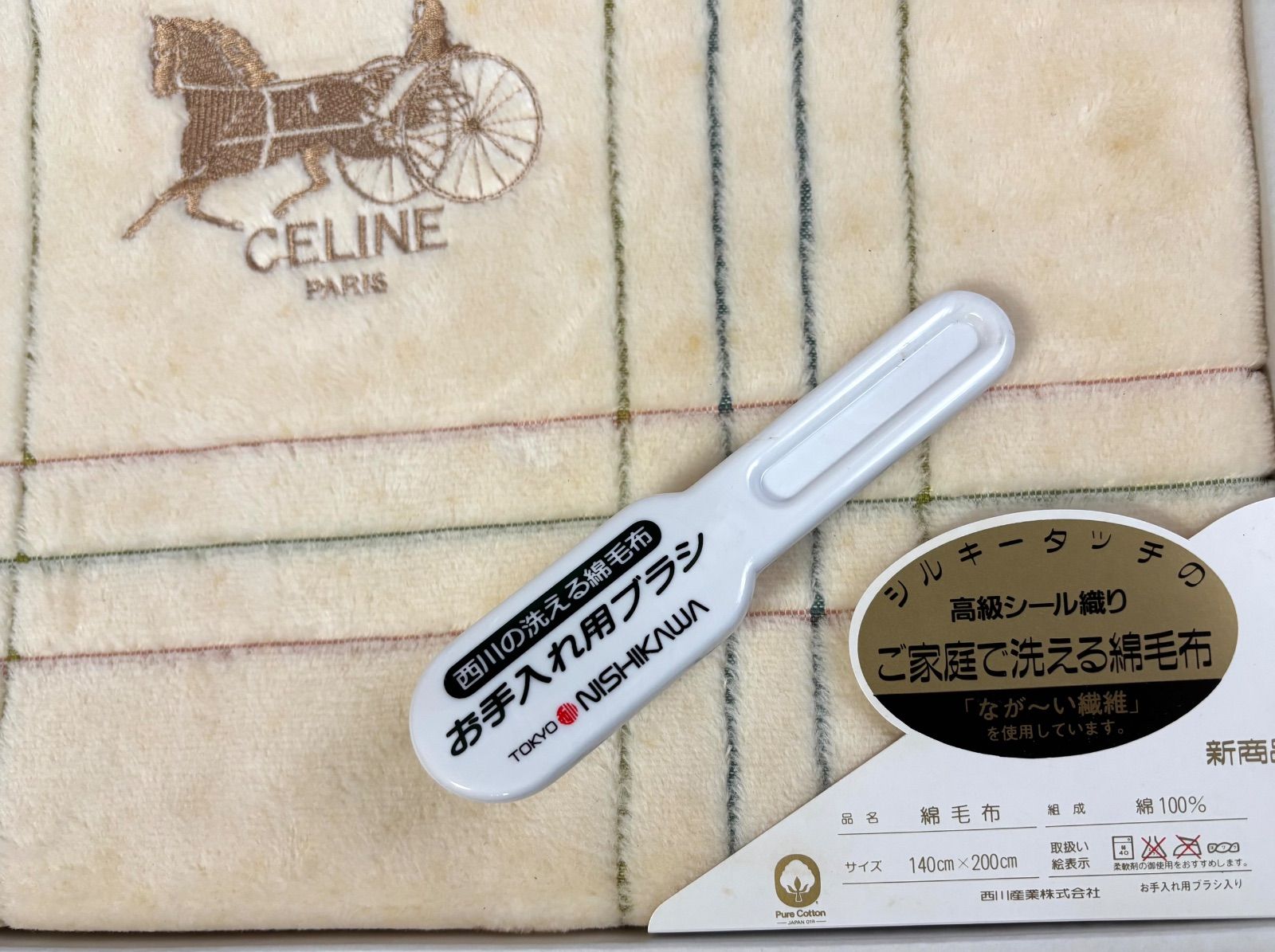 未使用品 CELINE シングル 馬車ロゴ刺繍 綿100% 綿毛布 高級シール織り
