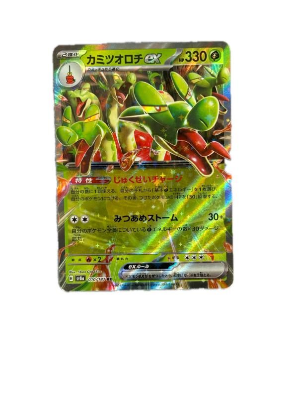 カミツオロチex RR 010/187 テラスタルフェス / MINT Hydrapple ex RR