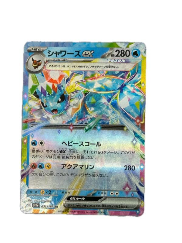 シャワーズex RR 031/187 sv8a テラスタルフェス / Vaporeon ex RR
