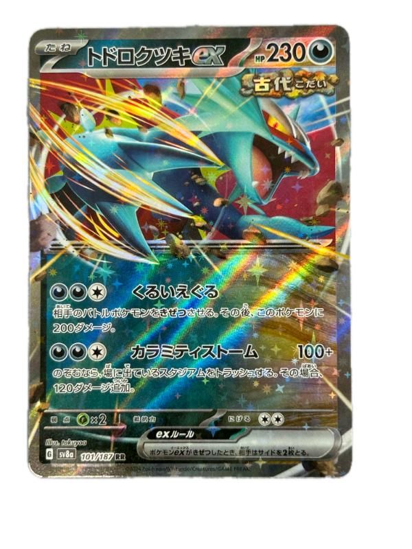 トドロクツキex / Roaring Moon ex - メルカリ