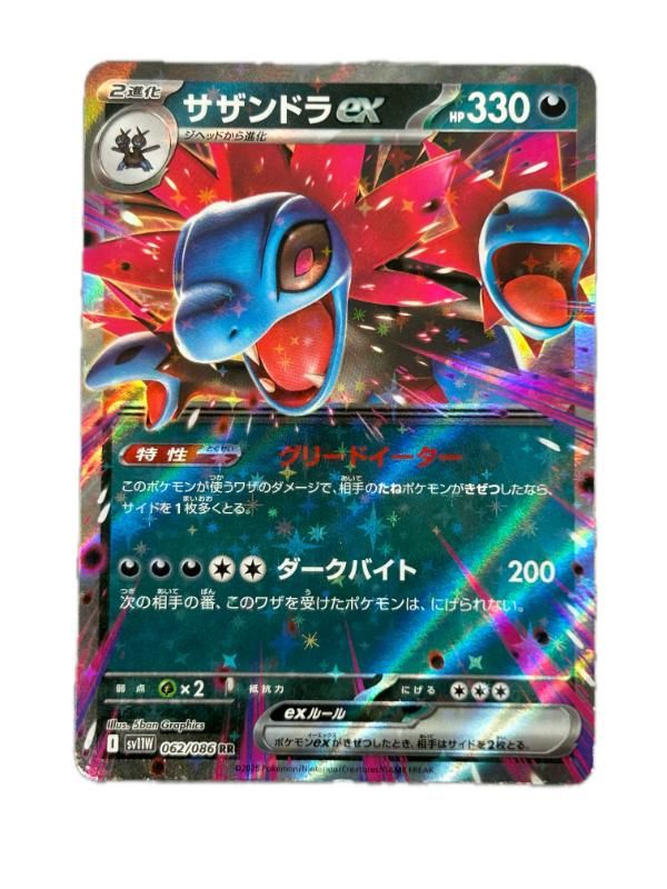 サザンドラex / Hydreigon ex - メルカリ