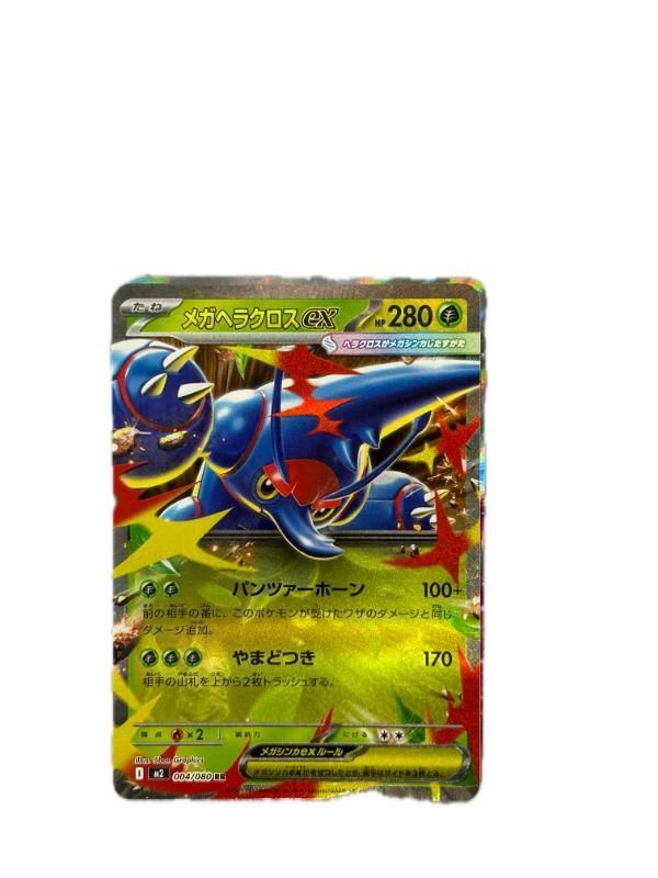 メガヘラクロスex / M Heracross ex - メルカリ