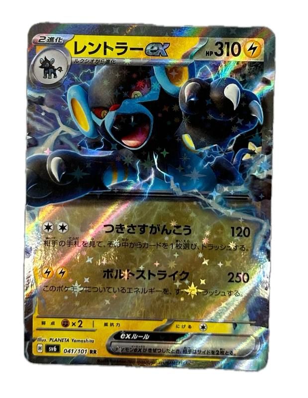 レントラーex RR sv6 041/101 ポケカ 変幻の仮面 雷タイプ 2進化EN