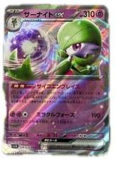 ポケモンカード サーナイトex RR sv1S 028/078 スカーレットex EN