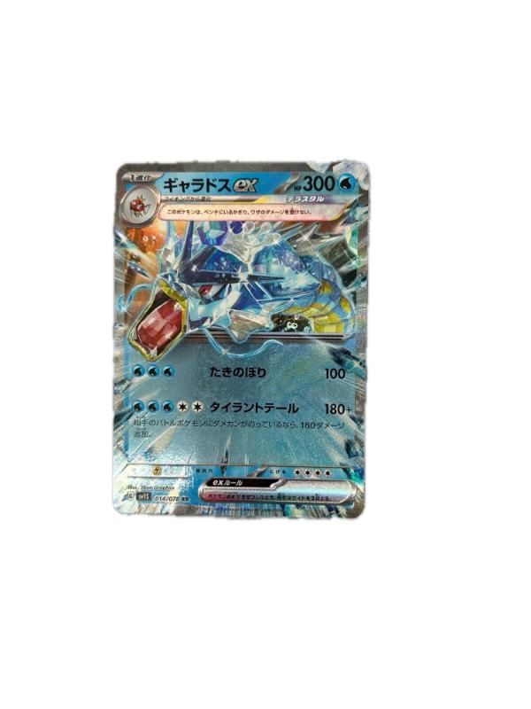 正規品】ポケモンカード ギャラドスex RR sv1S 014/078 スカーレットex