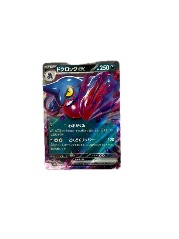 ポケモンカード メガラティアスEX RR仕様 280HP 希少コレクター品