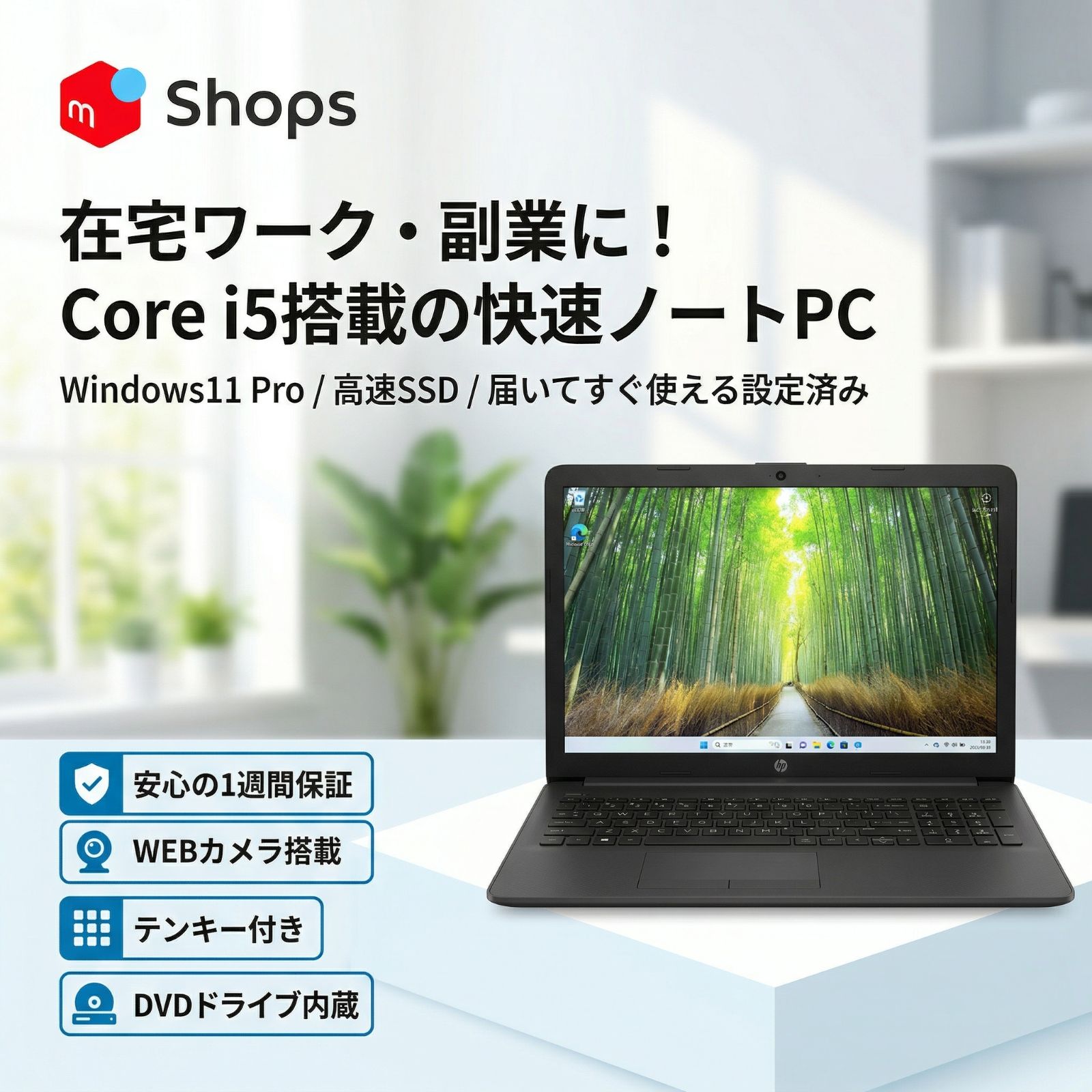Core i5/Win11】HP 250 G7 SSD256GB 中古ノート - メルカリ