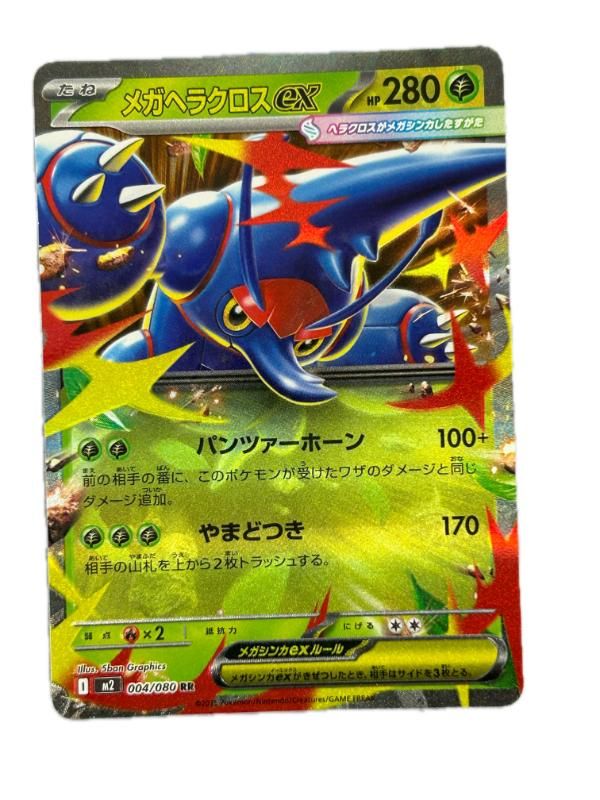 メガヘラクロスex RR Mega Heracross ex RR 004/080 Japanese Pokemon