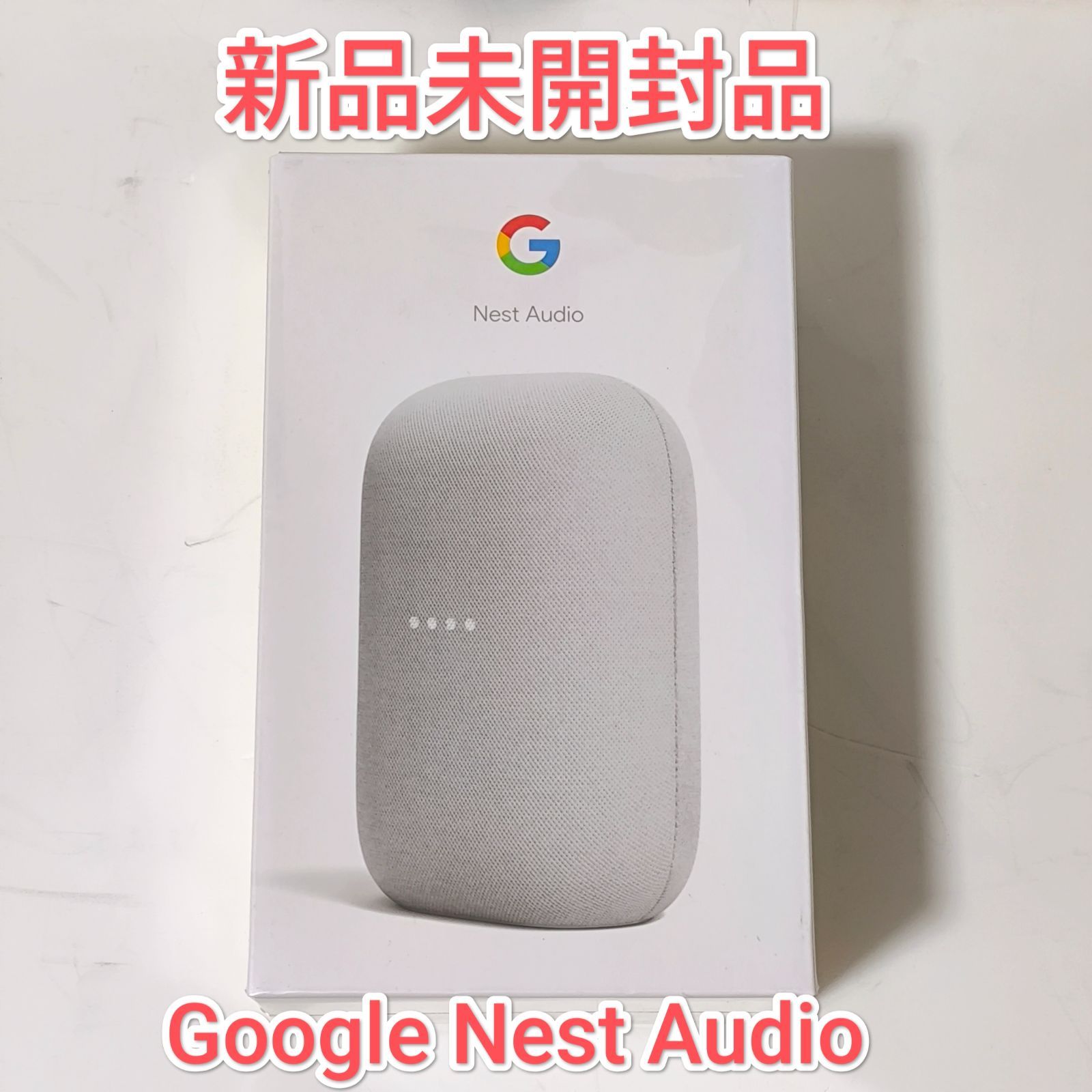 新品未開封 Google Nest Audio 白 - メルカリ