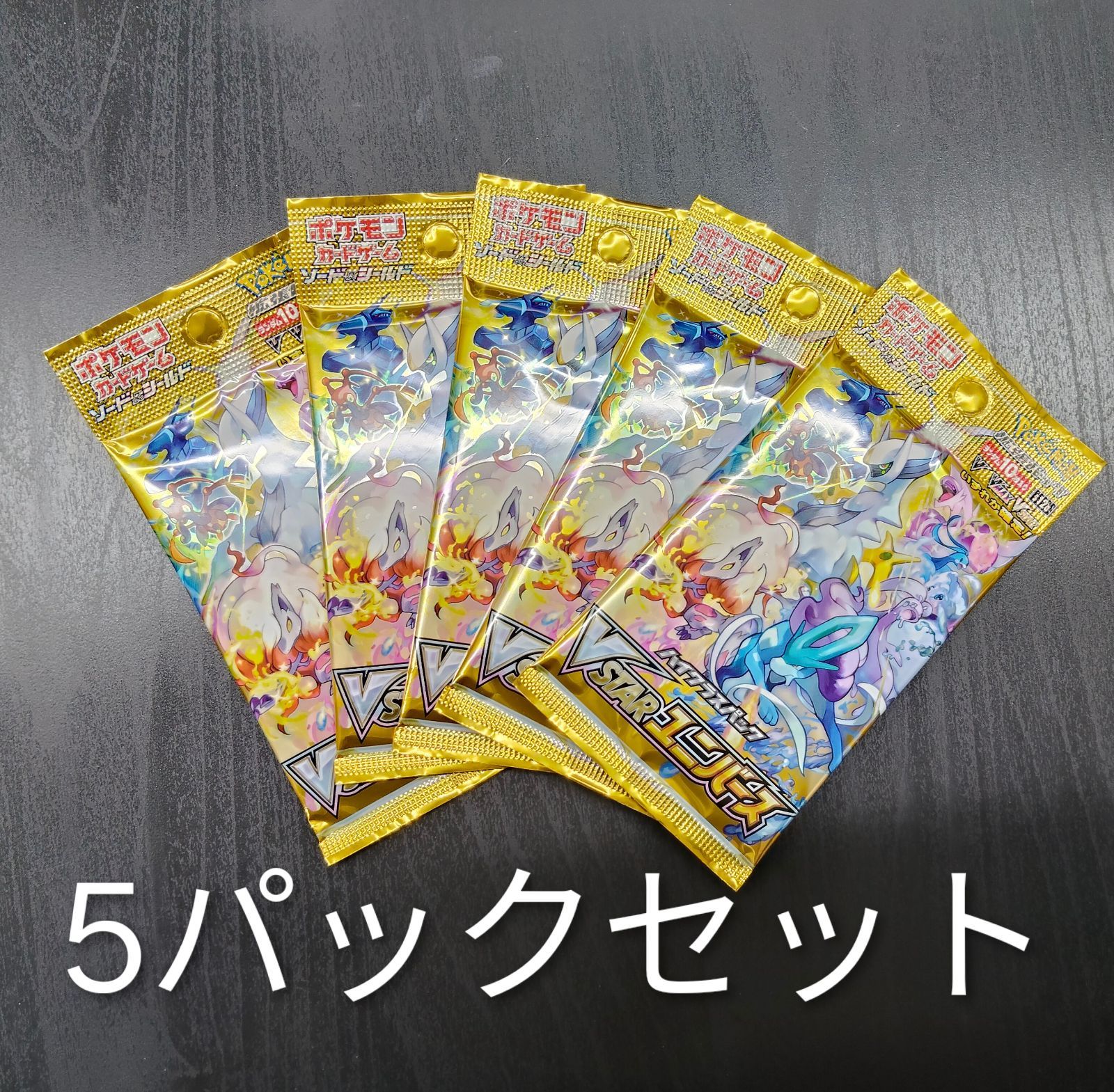 ポケモンカードゲーム ソード＆シールド ハイクラスパック VSTAR
