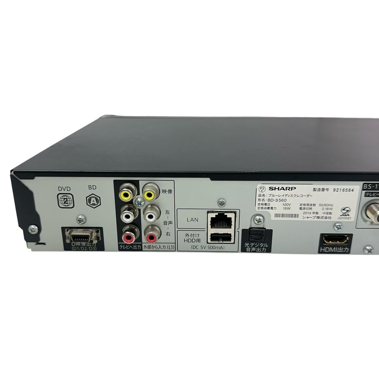 動作品/初期化済み】SHARP/シャープ AQUOS BD-S560 ブルーレイ