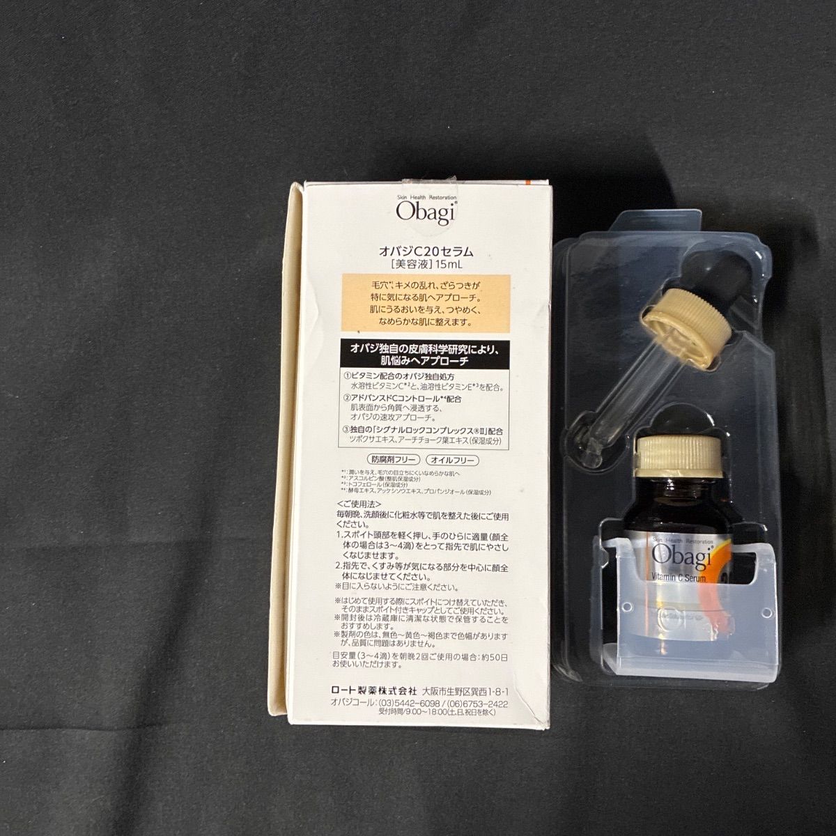 Obagi オバジC20セラム 美容液15ml - メルカリ