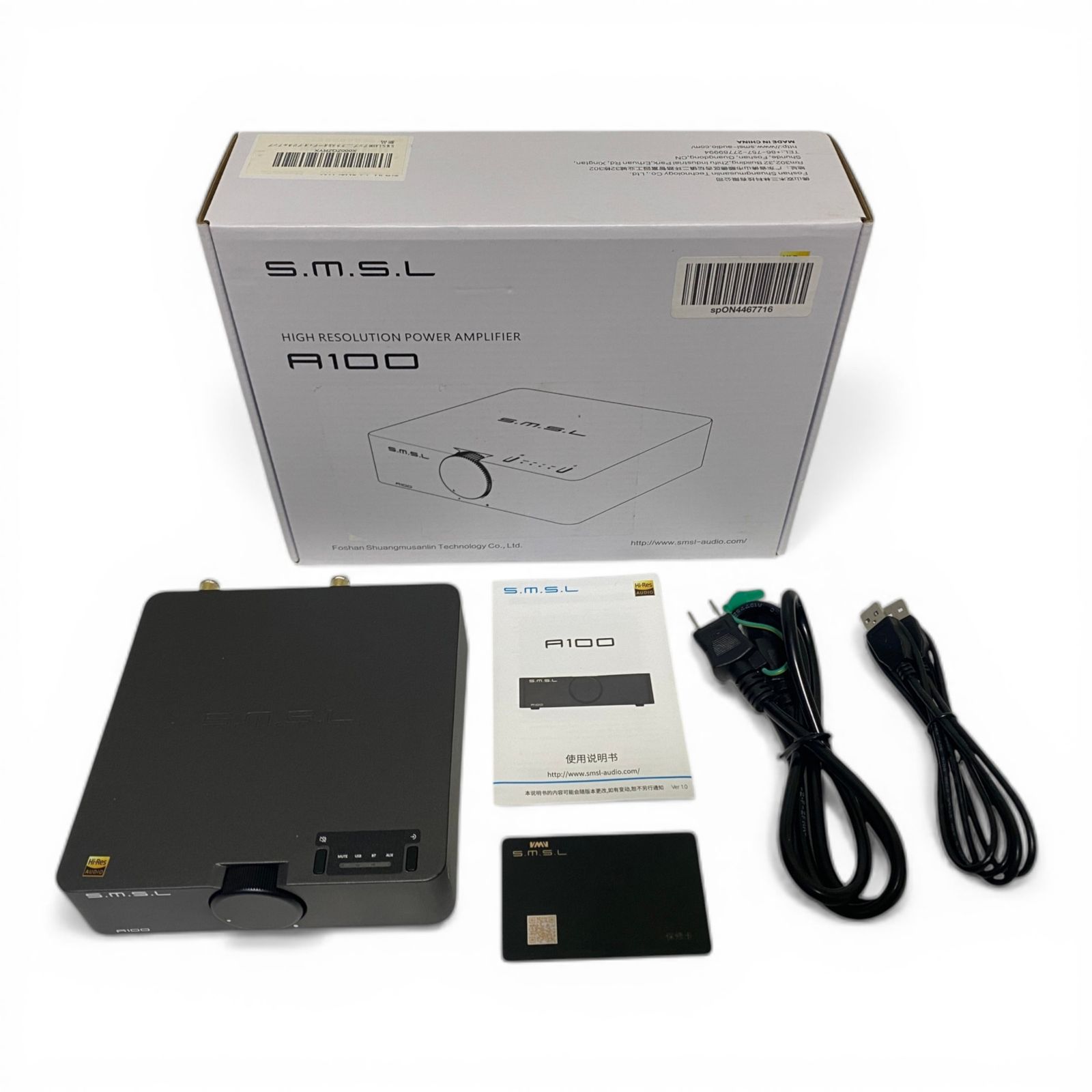 ◯ エスエムエスエル S.M.S.L パワーアンプ A100 グレー 新型アンプIC