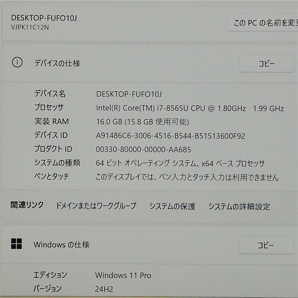 高性能 Wi-Fi有 高速SSD搭載 中古ノートパソコン SONY VAIO VJPK11C12N