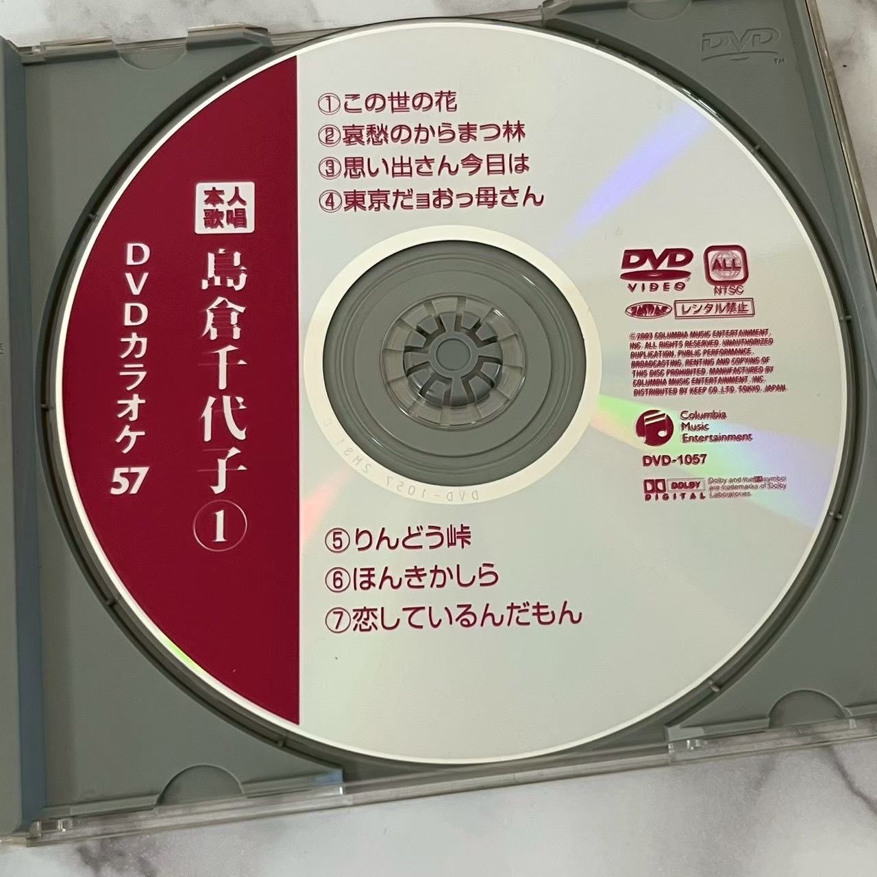 鳥倉千代子 DVDカラオケ 本人歌唱① この世の花 東京だヨおっ母さん 全