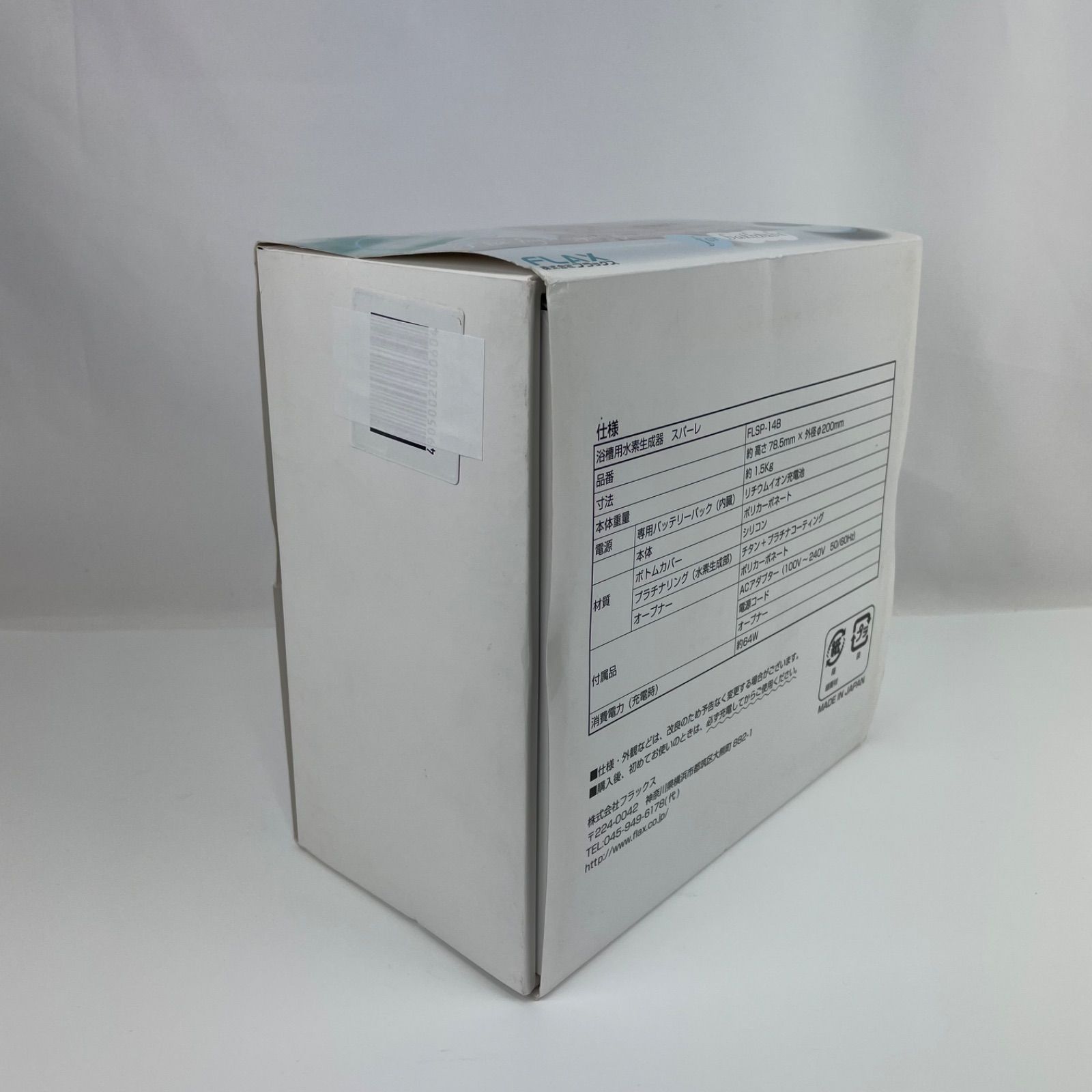 新品】フラックス 浴槽用水素生成器 イルマーレブルースパーレ FLSP