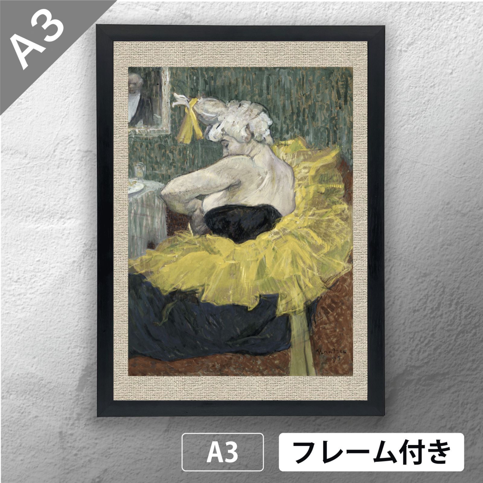 アンリ・ド・トゥールーズ＝ロートレック（Lautrec） 「 道化師