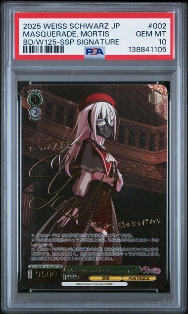 PSA10】Masquerade モーティス SSP サイン Ave Mujica - メルカリ