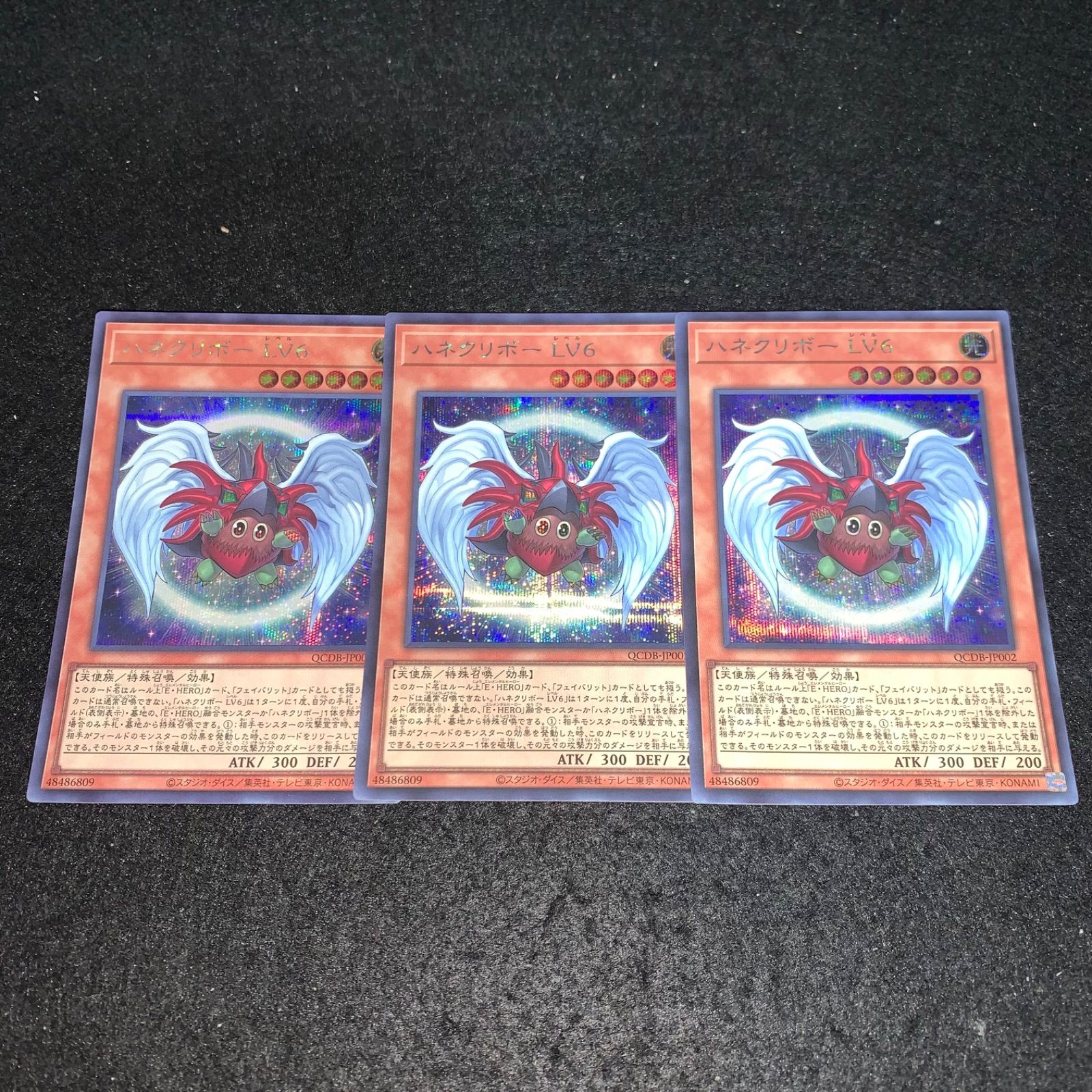 No.5148 遊戯王 ハネクリボーLV6 3枚 シークレット QCDB - メルカリ