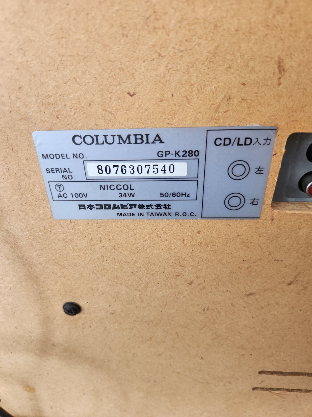 日本コロムビア GP-K280 8トラカラオケプレーヤー - メルカリ