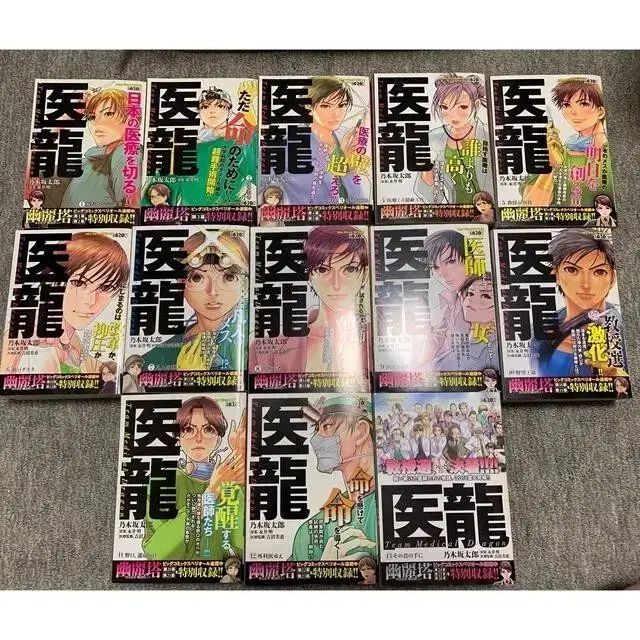 コンビニ 限定 医龍 1 - 13 全巻 : (ビッグコミックス) 医龍 1〜14