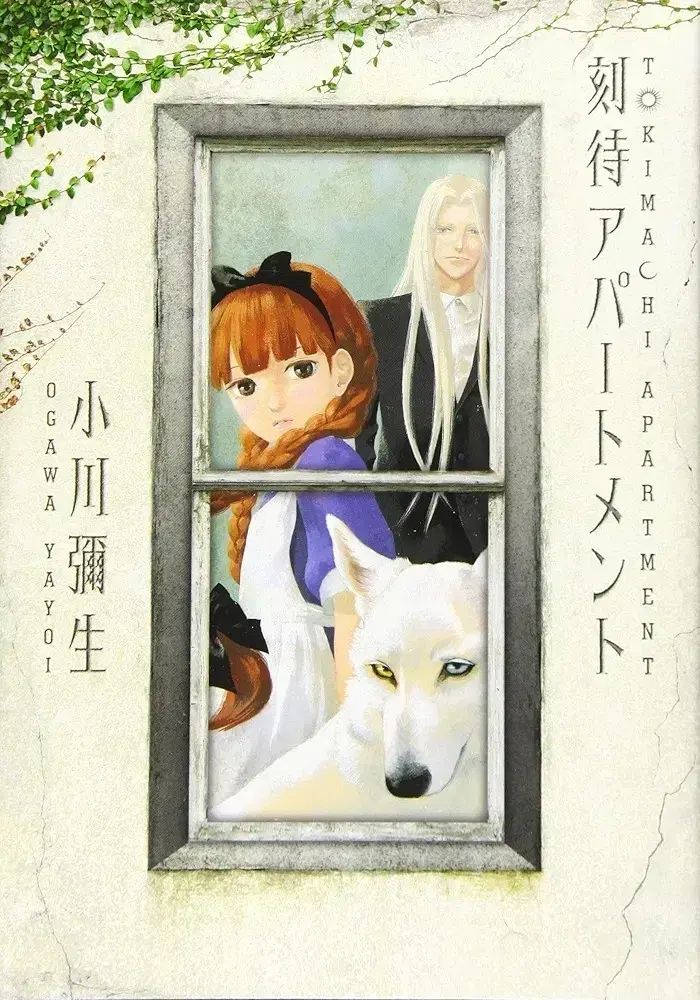 TO-mA Vol.2: A FOOL OVER THE LONELY PLANET (アッパーズKC) | 桑原 未開封 トゥーチーマ アパートメント 単巻