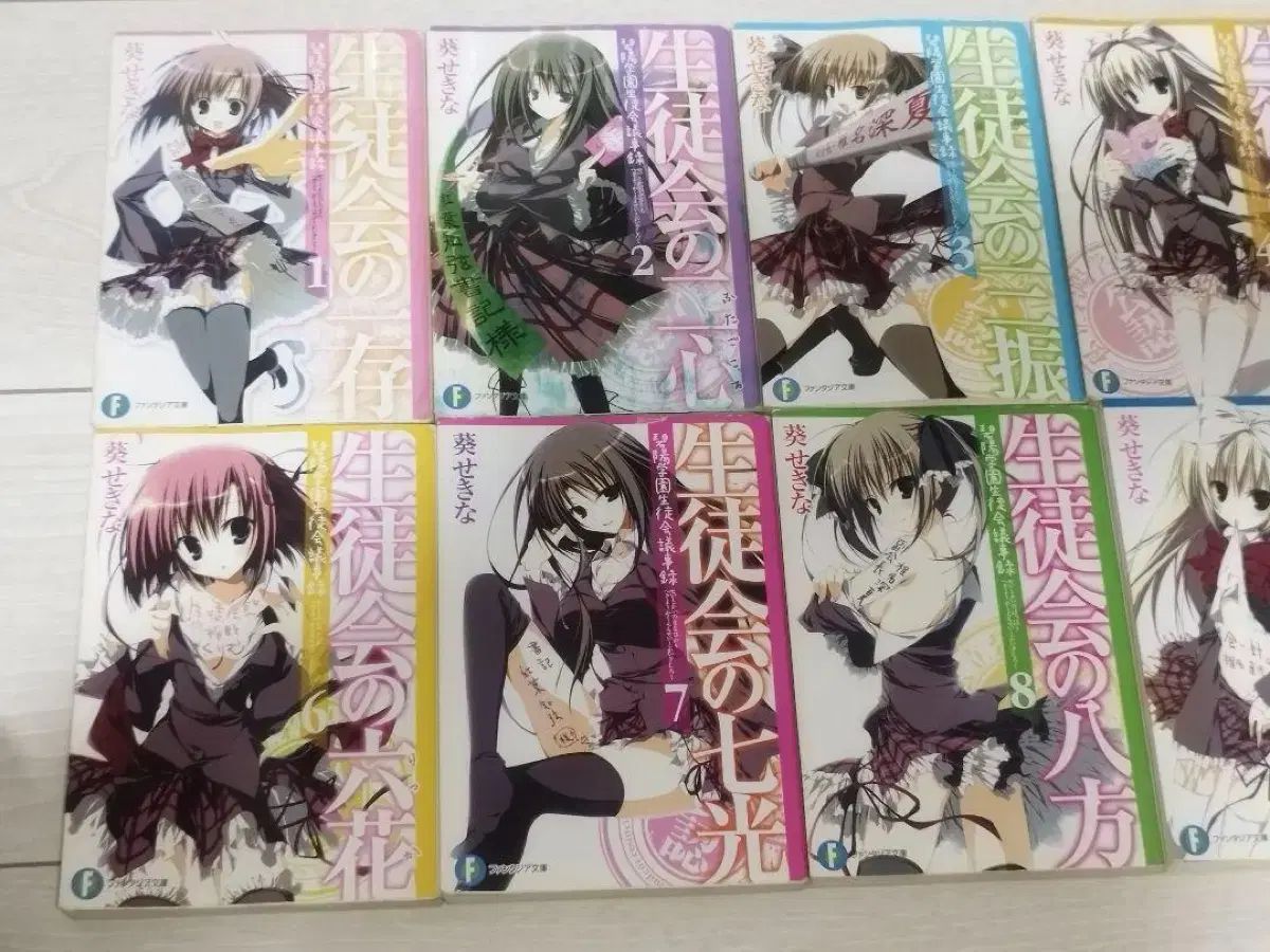 コレクション用 学生会 一ジョーン 小説 全巻セット 1 - 21 巻