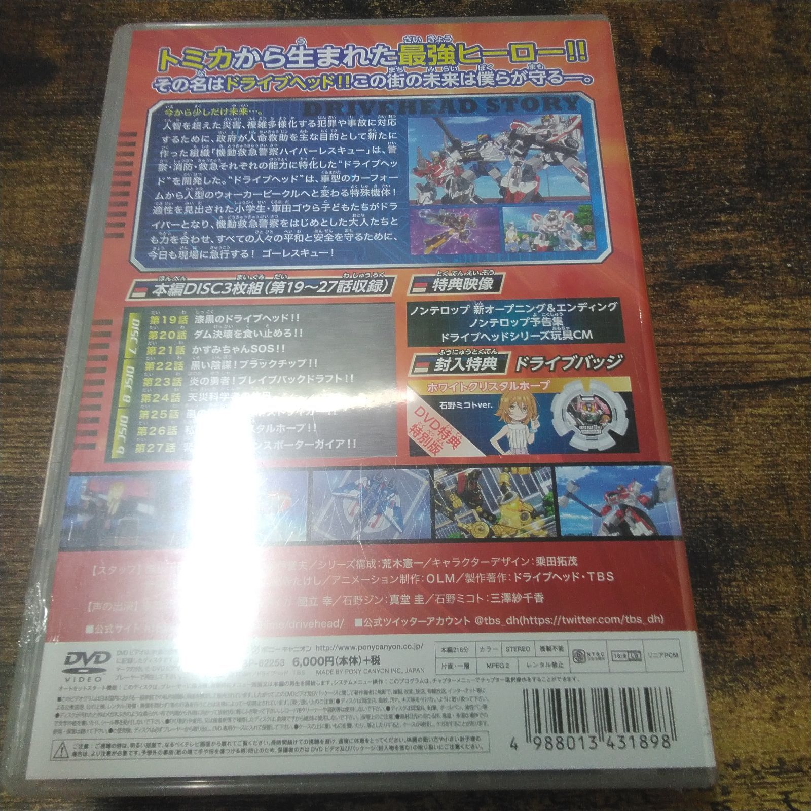 DVD アニメ マジンカイザー ⑦、ビッグオー ③、ドライブヘッド DVD