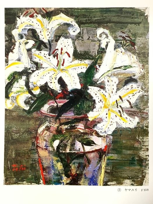 佐藤哲 作品集 2003年 一枚の繪株式会社 - メルカリ