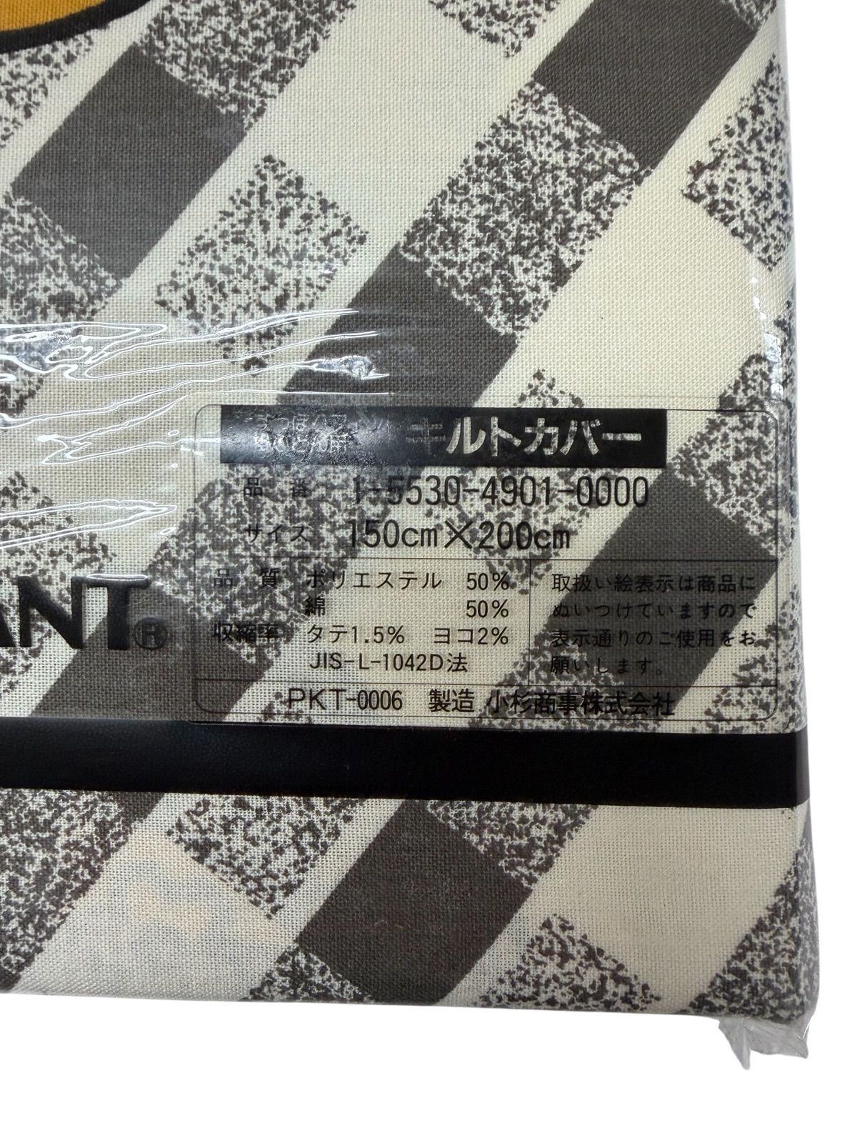 MARY QUANT】ピクニック キルトカバー フラットシーツ セット - メルカリ