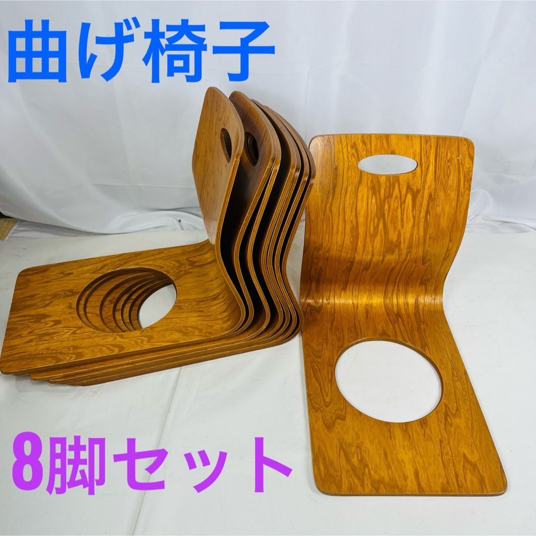 良品】 曲げ椅子 8脚セット 木製 アンティーク 昭和レトロ - メルカリ